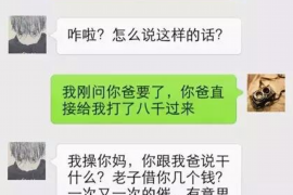 开县开县的要账公司在催收过程中的策略和技巧有哪些？